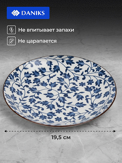 Тарелка десертная, керамика, 19.5 см, круглая, Эшли, Daniks