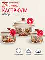 Набор посуды эмалированная сталь, 6 предметов, 2, 4, 6 л., МП, Керченский металлургический завод, Гарден-1, слоновый