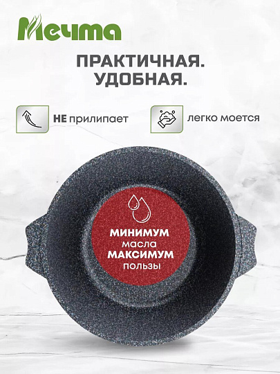 Кастрюля алюминий, антипригарное покрытие, 4 л, крышка стекло, Мечта, Premium grey, 44901, серая