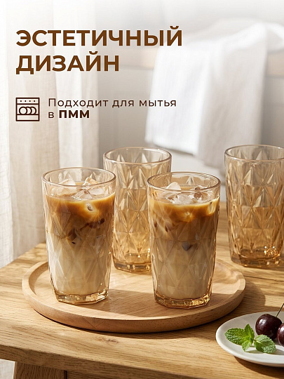 Стакан 350 мл, стекло, 6 шт, Мёд, Y4-5417