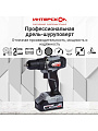 Дрель-шуруповерт аккумуляторный, Интерскол, ДА-13/18ВК, бесщеточный, 18 В, 2*1,5Ач, кейс, 575.1.2.70 - фото 2