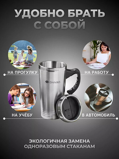 Термокружка нержавеющая сталь, пластик, 0.45 л, Daniks, колба нержавеющая сталь, серебристая, SL-210B