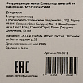 Фигурка декоративная полимер, Елка, 12х12х23 см, с подсветкой, на батарейках, Y4-9512 - фото 4