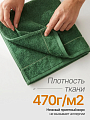 Полотенце банное 50х90 см, 100% хлопок, 470 г/м2, Амур, Silvano, зеленое, Узбекистан - фото 3