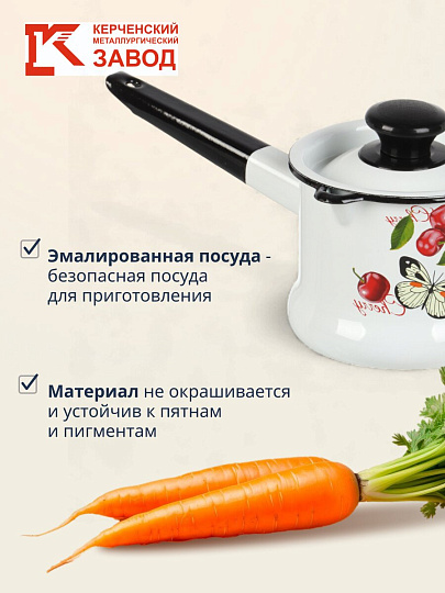 Ковш сталь, эмалированное покрытие, 1 л, крышка сталь, стальная ручка, индукция, Керченский металлургический завод, Черешенка, 90204-072/4, белый