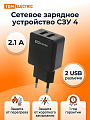 Зарядное устройство TDM Electric, СЗУ 4, 2 разъема, 2.1 А, черное, SQ1810-0021