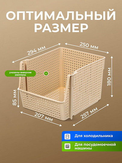 Корзина для хранения, 10 л, 25х29.4х18 см, прямоугольная, пластик, латте, Violet, Лофт, 850020