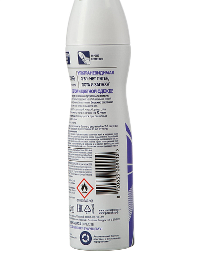 Дезодорант Rexona, Ультраневидимый, для женщин, спрей, 150 мл