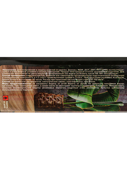 Лак Экокласс, Венге, ХВ-784, глянцевый, для внутренних и наружных работ, 0.5 л