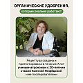 Удобрение для огурцов и кабачков, 1 кг, Удобряй - фото 8