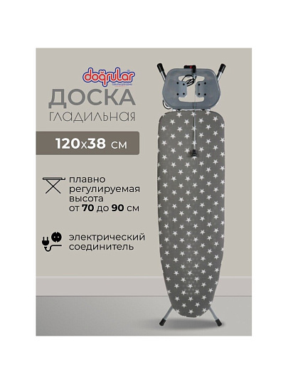 Доска гладильная 120х38 см, Капитоль тефлон, подставка для утюга, встроенная розетка, полка для белья, удлинитель 2 м, Dogrular, серая