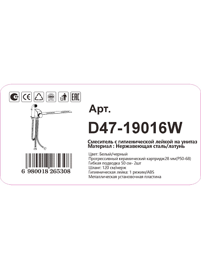 Смеситель для биде, Diadonna, с картриджем, D47-19016W