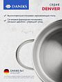 Кастрюля нержавеющая сталь, 3.9 л, крышка стекло, Daniks, Денвер, GS-01337-20CA, индукция - фото 5