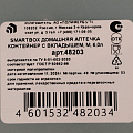 Контейнер для лекарств 6 л, 30х17х19.3 см, с вкладышем, Полимербыт, Smartbox M Аптечка домашняя, 4348203 - фото 3
