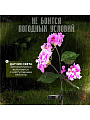 Украшение садовое Гортензия, 74 см, полимер, с подсветкой, Y4-8084 - фото 3