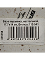 Ваза керамика, настольная, 17.7х14 см, Bronco, 112-541 - фото 3
