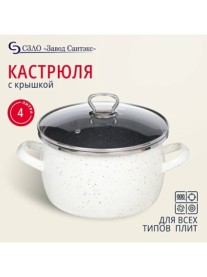 Кастрюля эмалированная сталь, 4 л, крышка стекло, сферический, Сантэкс, Гранит цветной, 1-2440111, индукция