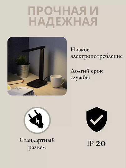 Светильник настольный 7 Вт, черный, Эра, NLED-508-7W-BK, Б0059152