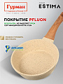 Сковорода литой алюминий, 20 см, антипригарное покрытие, Гурман, Estima, бежевая, индукция, ГМ2001 ЭБИ - фото 4