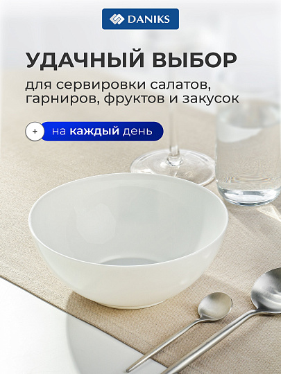 Салатник стеклокерамика, круглый, 18х7 см, 0.95 л, Бэль, Daniks, LPKW-70