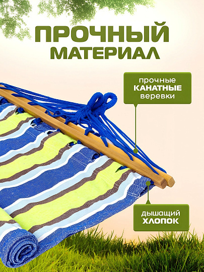Гамак подвесной полотняный, 90х200 см, хлопок, общая длина 280 см, зелено-синий, 100 кг, Полоска, LG13