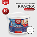 Краска водно-дисперсионная, Русские узоры, акриловая, интерьерная, матовая, белоснежная, 14 кг