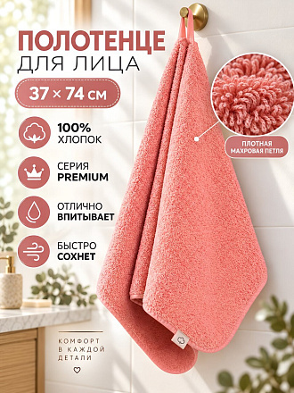 Полотенце для лица 37х74 см, хлопок, махровый, Премиум, розовое, Китай, Y4-12615