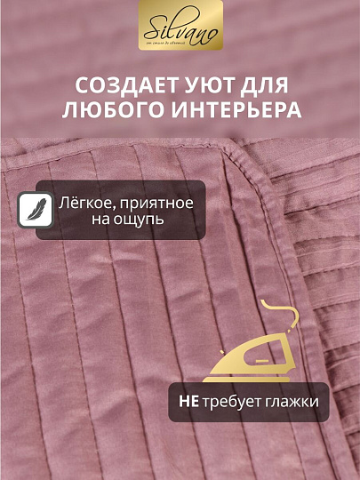 Покрывало евро, 240х220 см, 100% полиэстер, стеганое, Silvano, Жатка Элит, коричнево-розовое