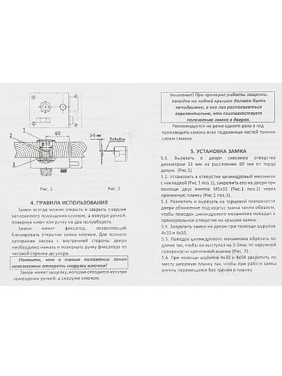 Замок накладной дверной, Балтика-2, 2073, черный