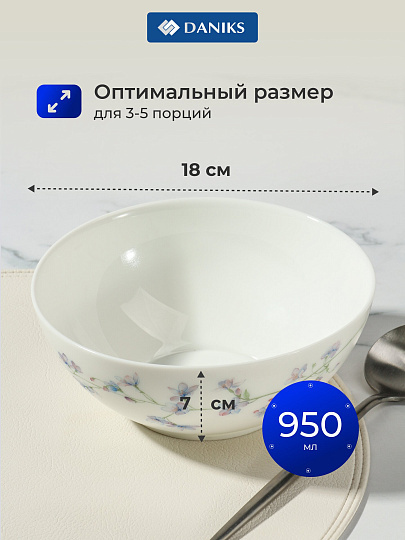 Салатник стеклокерамика, круглый, 18х7 см, 0.95 л, Флер, Daniks, LPKW-70/ 220804