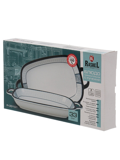 Блюдо керамика, прямоугольное, 33 см, с ручками, RasheL, R-33101