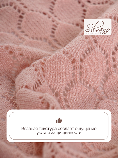 Плед 1.5-спальный, 130х170 см, вязаный, 100% полиэстер, Silvano, Теплые объятия, розовый, однотонный, A120037
