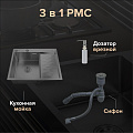 Мойка кухонная врезная, РМС, MRK-6350BL-L, нержавеющая сталь, 630х500 мм - фото 4