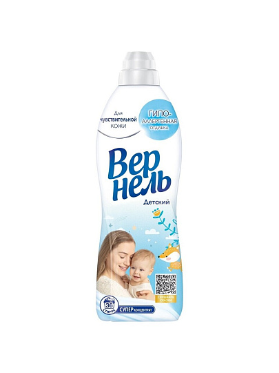 Кондиционер для белья Вернель, 0.91 л, для детских вещей, Детский