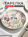 Тарелка обеденная, фарфор, 27 см, круглая, Irises, Lefard, 425-138