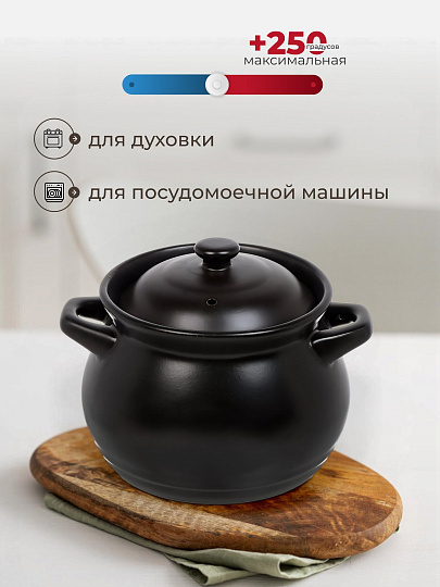 Кастрюля для запекания керамика, 2.7 л, крышка керамика, 16х23 см, Y6-10259/Y4-9184, черная