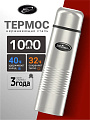 Термос нержавеющая сталь, 1 л, узкая горловина, Biostal, колба нержавеющая сталь, в чехле, NB-1000-В