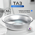 Таз алюминий, 32 л, круглый, Scovo, MT-052