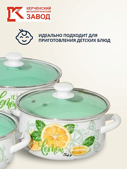Набор посуды эмалированная сталь, 3 предмета, кастрюли 2, 3, 4 л, Керченский металлургический завод, Лимонный сет-1 Экстра