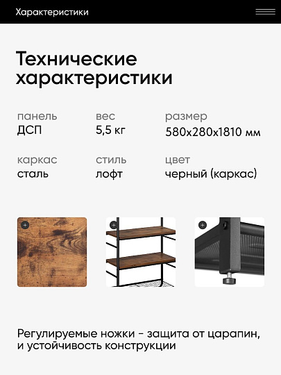 Вешалка в прихожую 58х28х180 см, металл, полка для обуви, Лофт, HSR81BX, размер полки 70х30 см