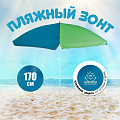 Зонт пляжный 145 см, без наклона, 6 спиц, металл, 170 см, Ecos, BU-66, 999366
