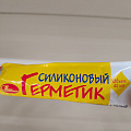 Герметик силиконовый, НовБытХим, 40 мл, белый - фото 2