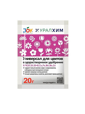 Удобрение Универсал, для цветов, минеральное, гранулы, 20 г, Joy