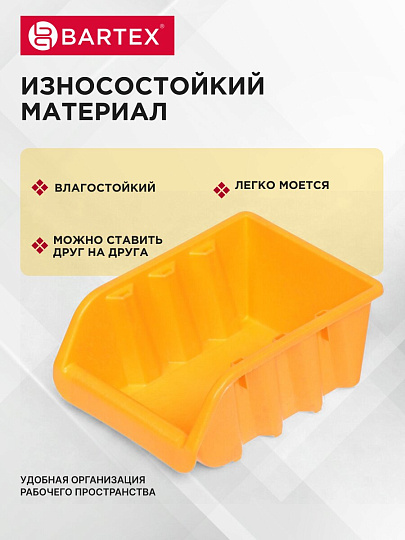 Ящик для метизов, 24.5х17х12.5 см, пластик, Bartex, 27803570054