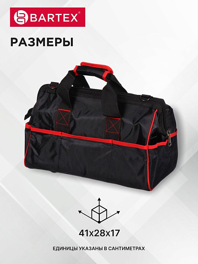 Сумка для инструментов, 17х41х28 см, текстиль, Bartex, металлический замок