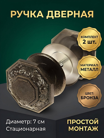 Ручка Строммашина, РД-1, 08-Ш-001, бронза, металл