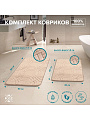 Набор ковриков для ванной и туалета, антискользящий, 2 шт, 0.4х0.6, 0.5х0.8 м, бежевый, РМС, КК-09БЖ-40х60/50х80 - фото 4