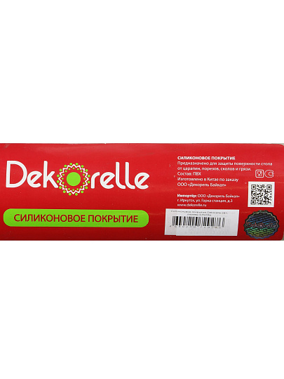 Клеенка Dekorelle, 0.6х20 м, силикон, 0.6 мм, 281