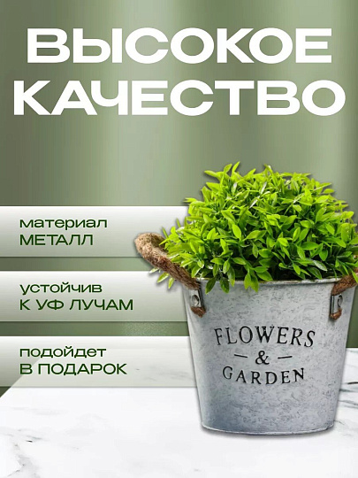 Кашпо Флауэрс, 12х15 см, металл, декоративное, Y4-5498