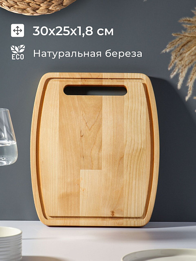 Доска разделочная береза, 30х25х1.8 см, с канавкой, бочка, Guter Baum, 118043m
